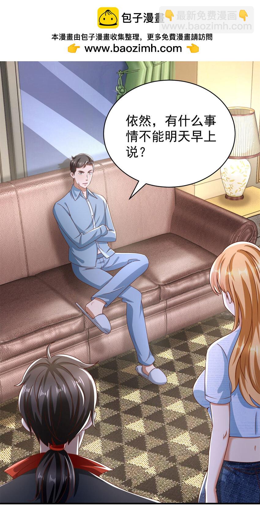 我七個姐姐絕世無雙 - 第61話 對峙 - 3