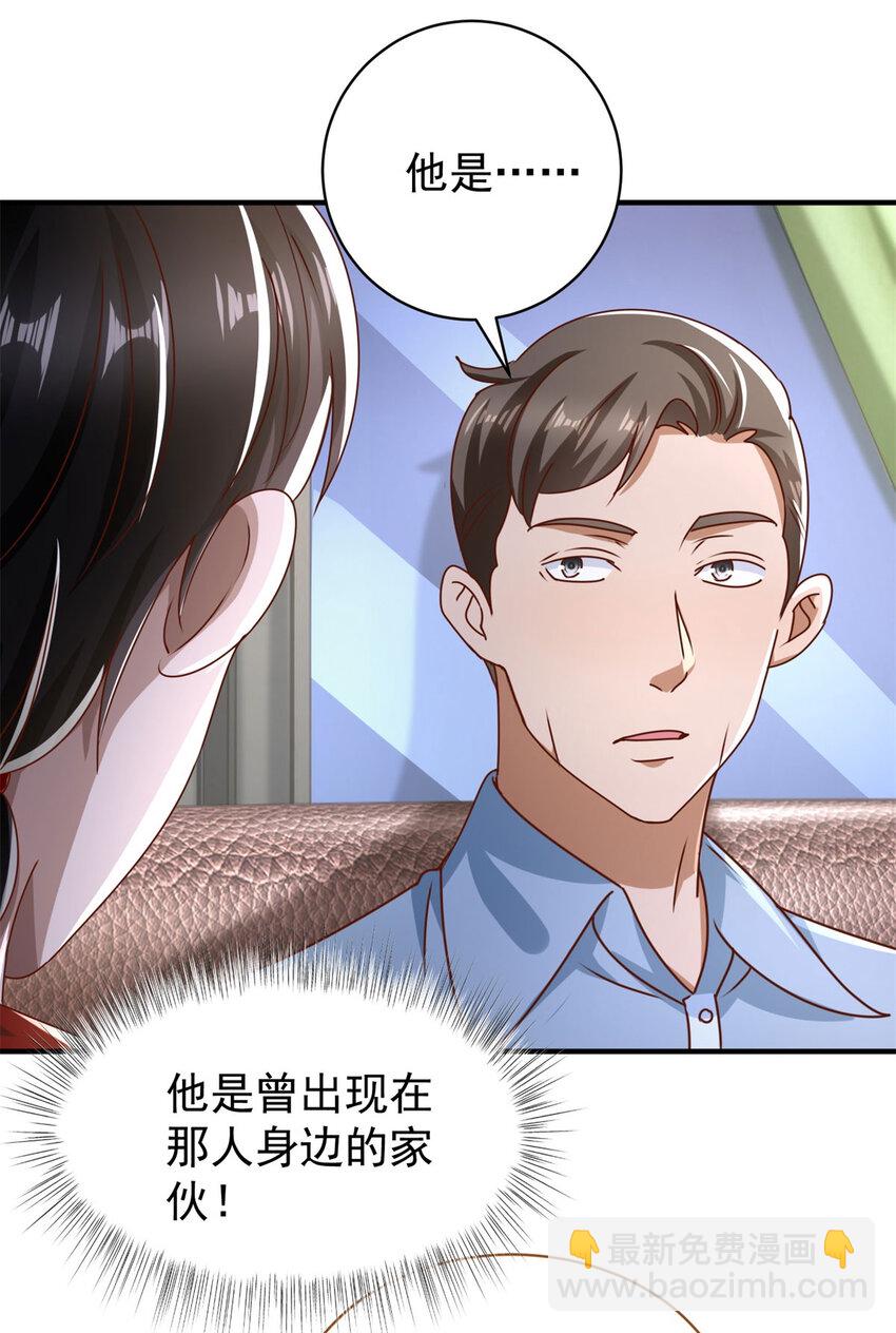 我七個姐姐絕世無雙 - 第61話 對峙 - 4