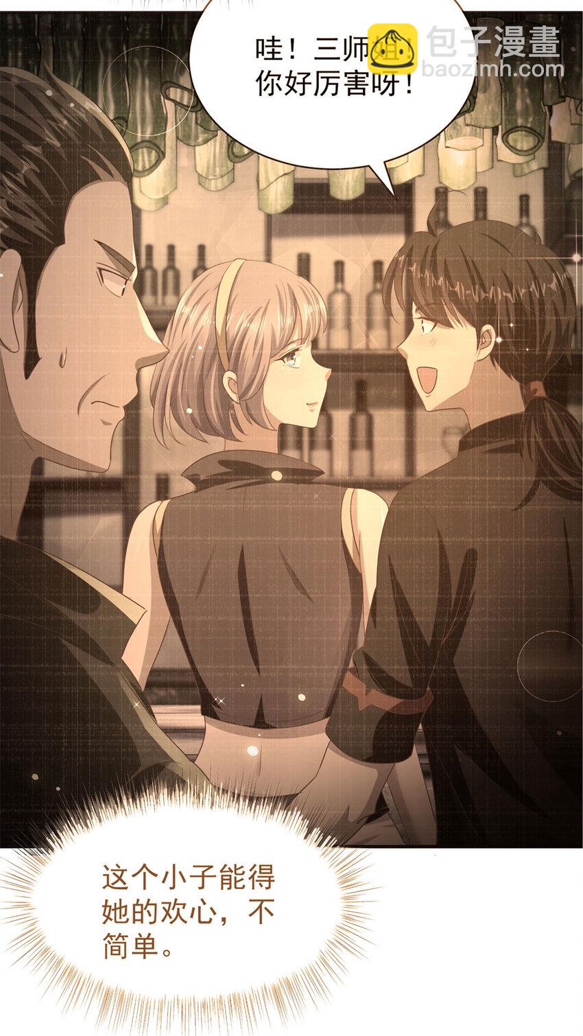 我七個姐姐絕世無雙 - 第61話 對峙 - 5