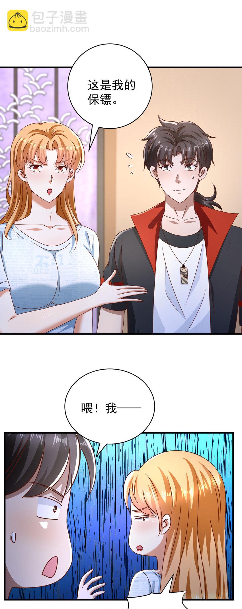 我七個姐姐絕世無雙 - 第61話 對峙 - 6