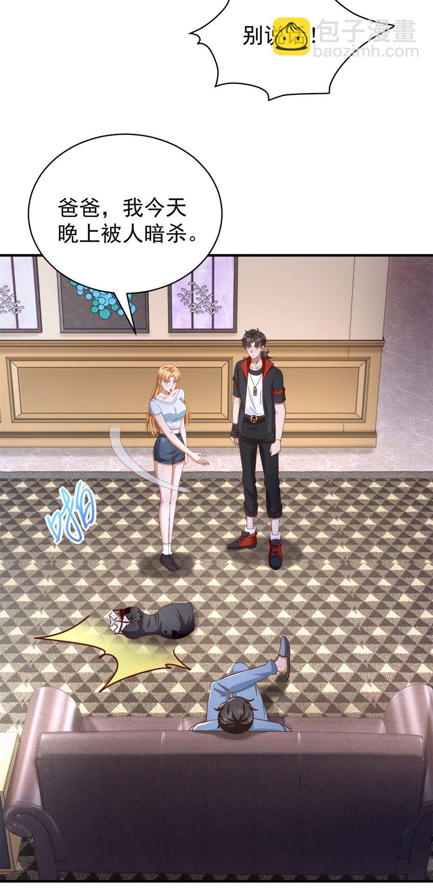 我七個姐姐絕世無雙 - 第61話 對峙 - 1