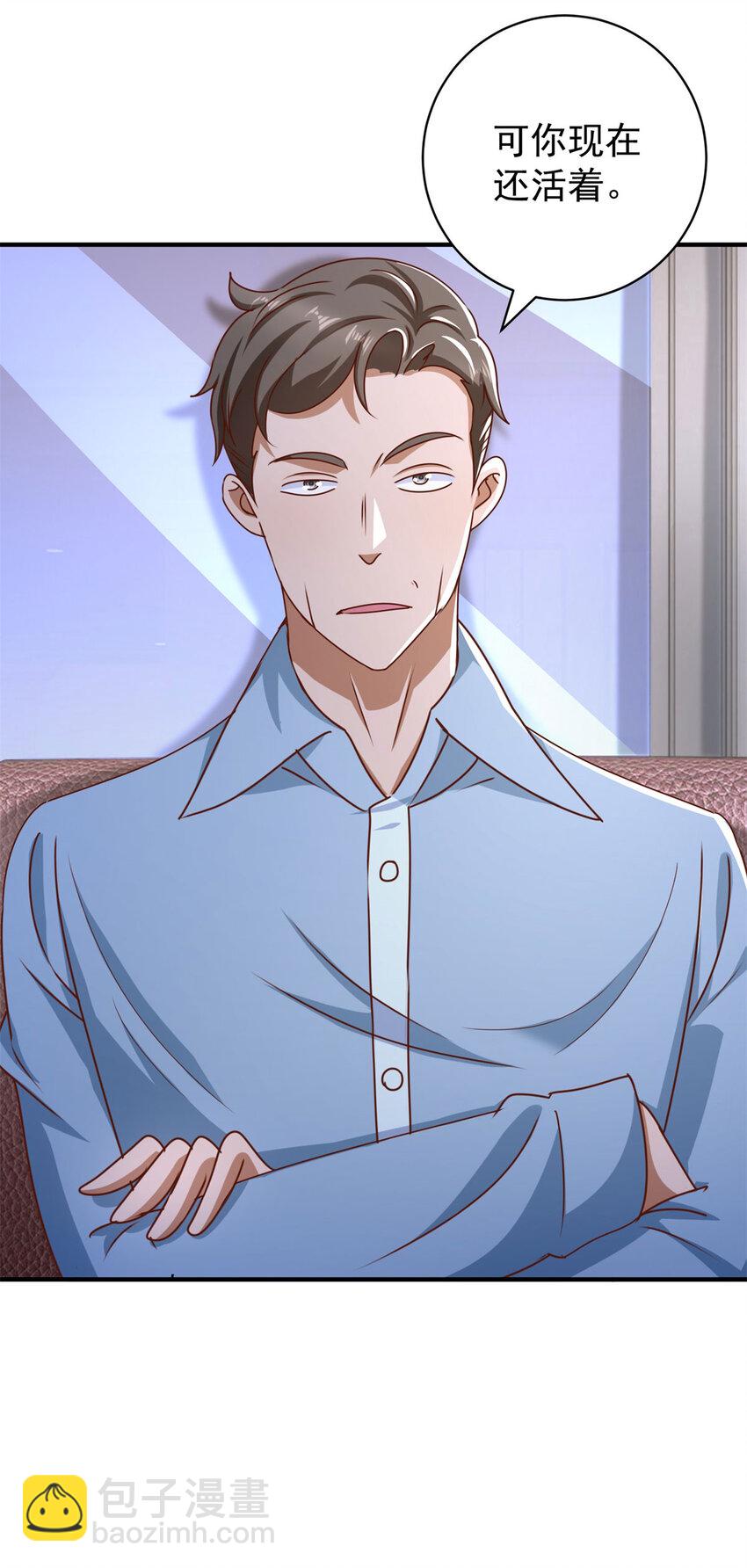 我七個姐姐絕世無雙 - 第61話 對峙 - 2