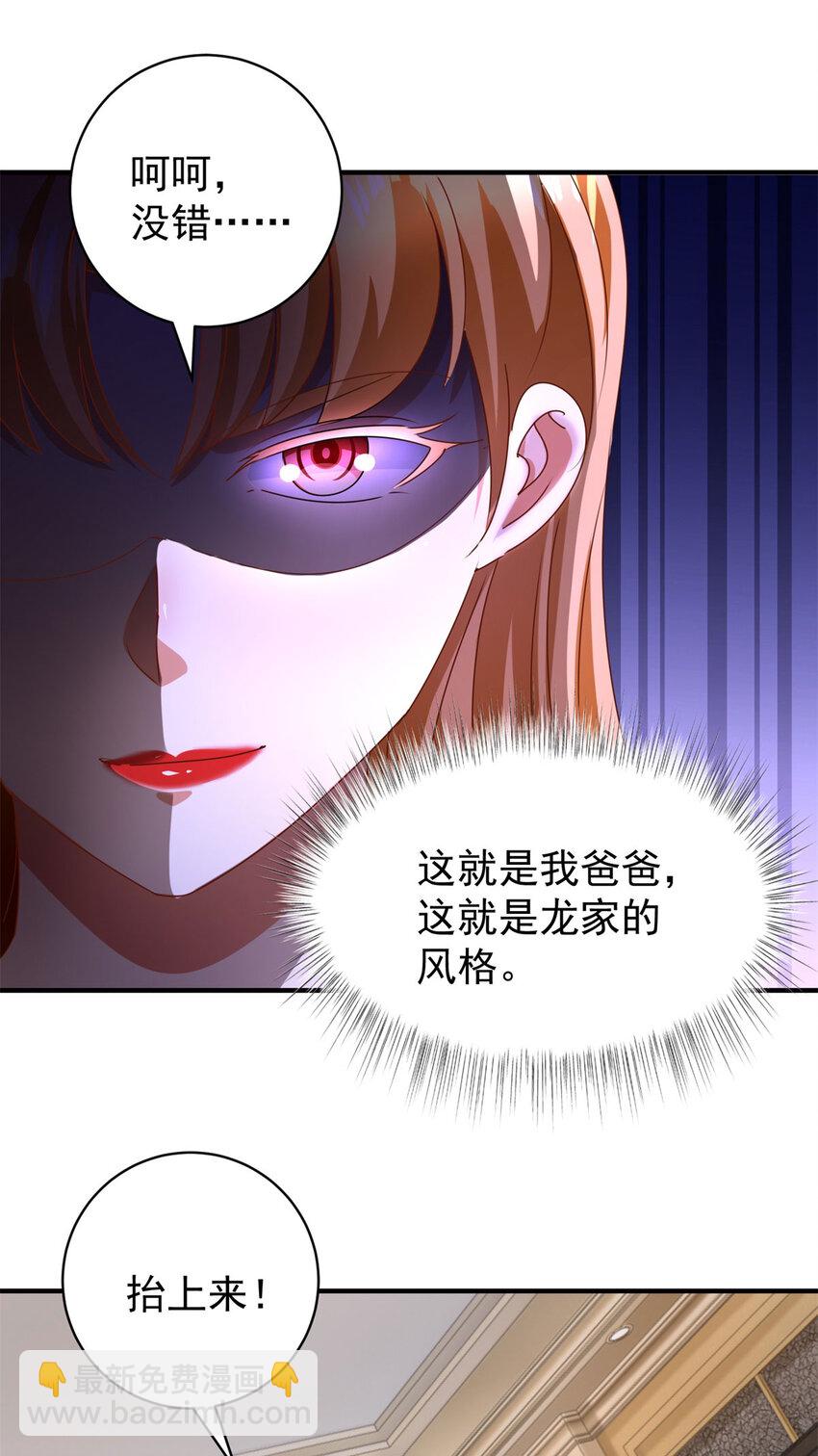 我七個姐姐絕世無雙 - 第61話 對峙 - 3