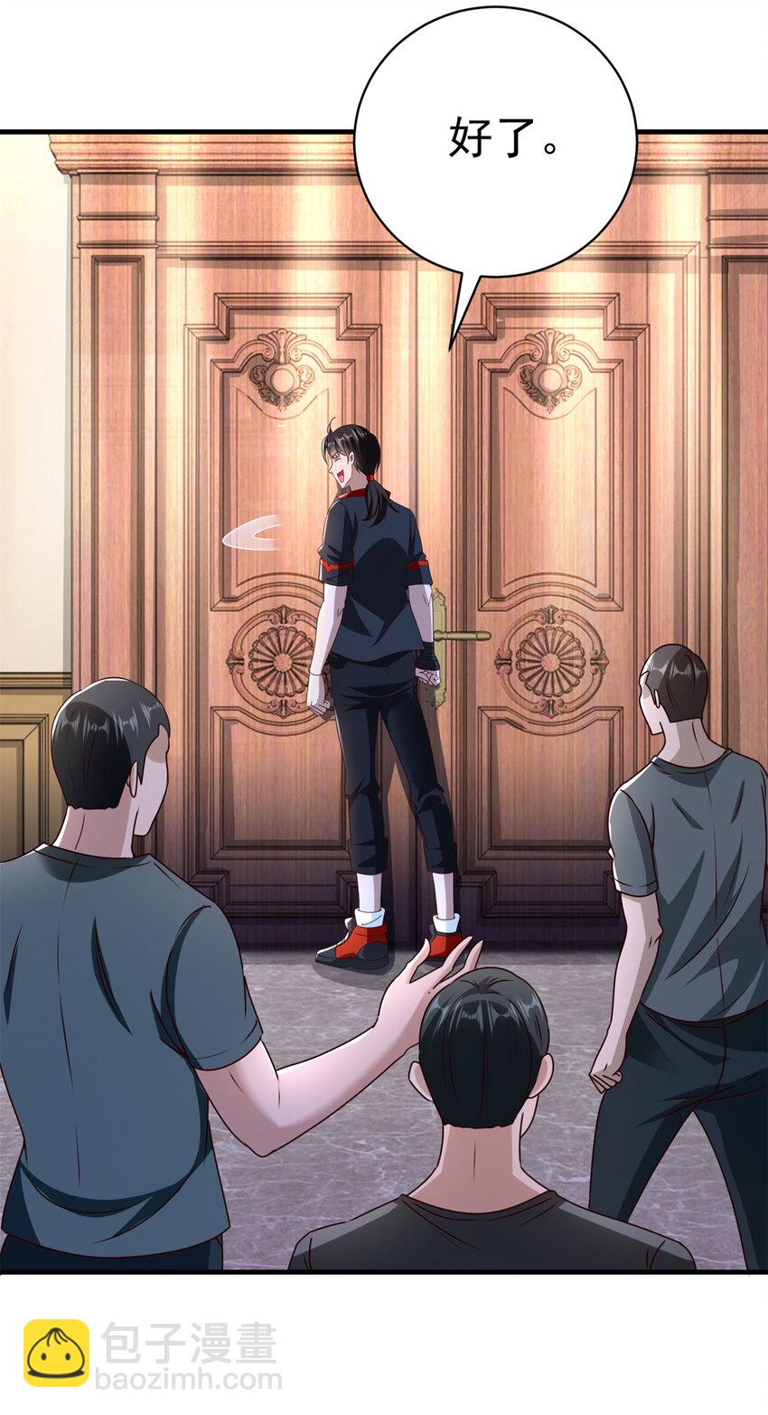 我七個姐姐絕世無雙 - 第63話 來戰吧！ - 5