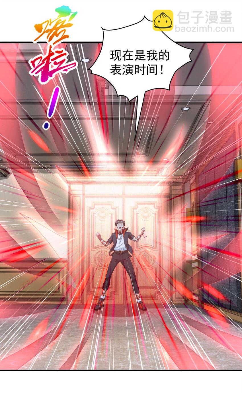 我七個姐姐絕世無雙 - 第63話 來戰吧！ - 6