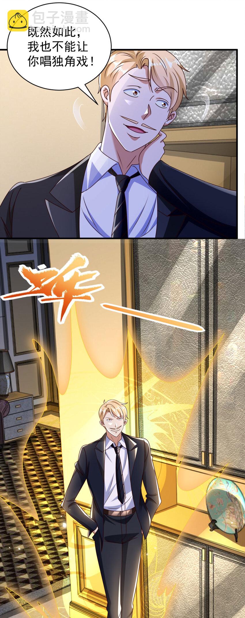 我七個姐姐絕世無雙 - 第63話 來戰吧！ - 1