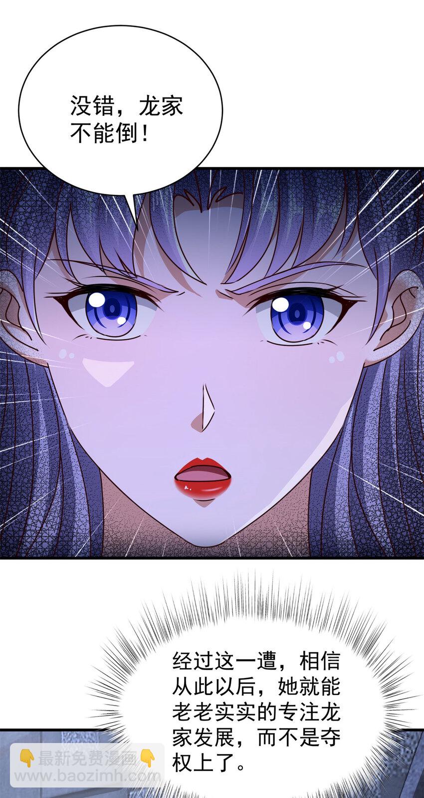 我七個姐姐絕世無雙 - 第63話 來戰吧！ - 3