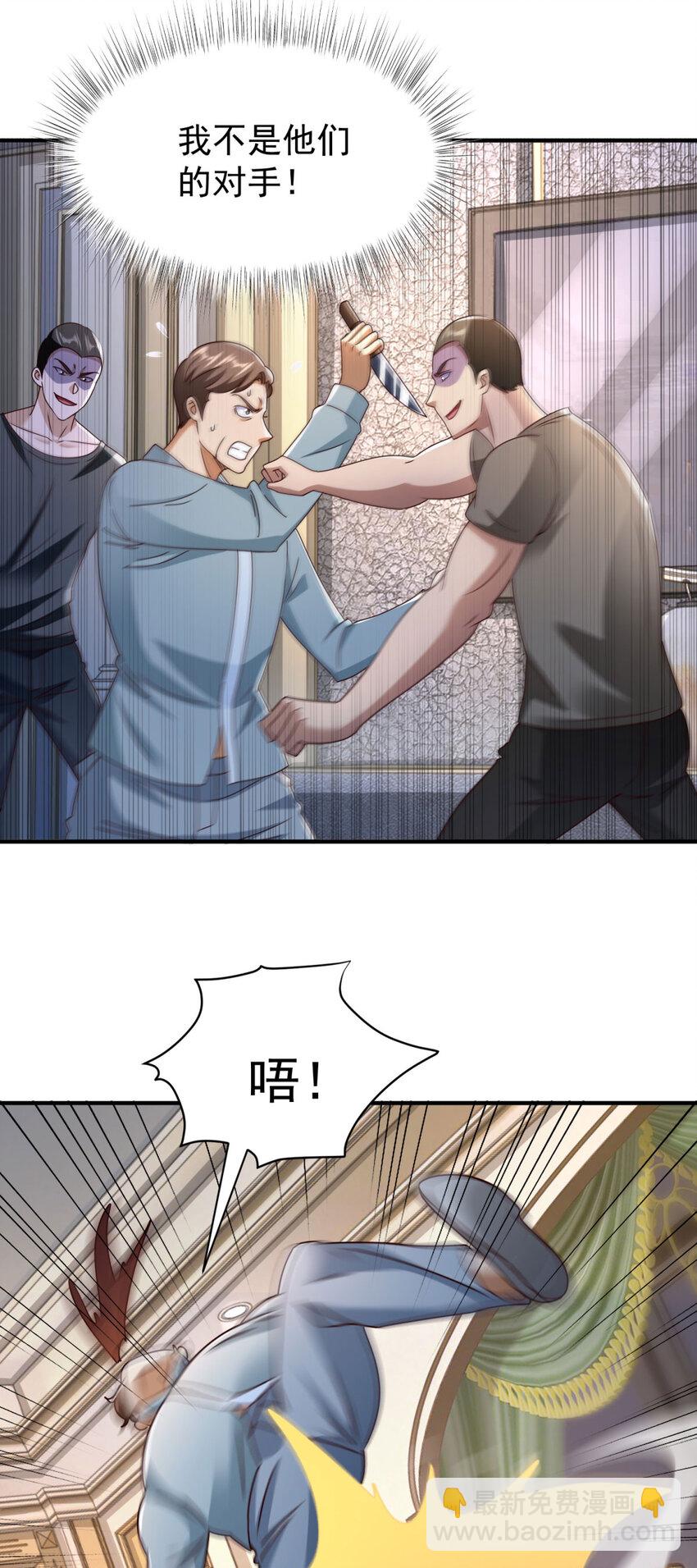 我七個姐姐絕世無雙 - 第63話 來戰吧！ - 3