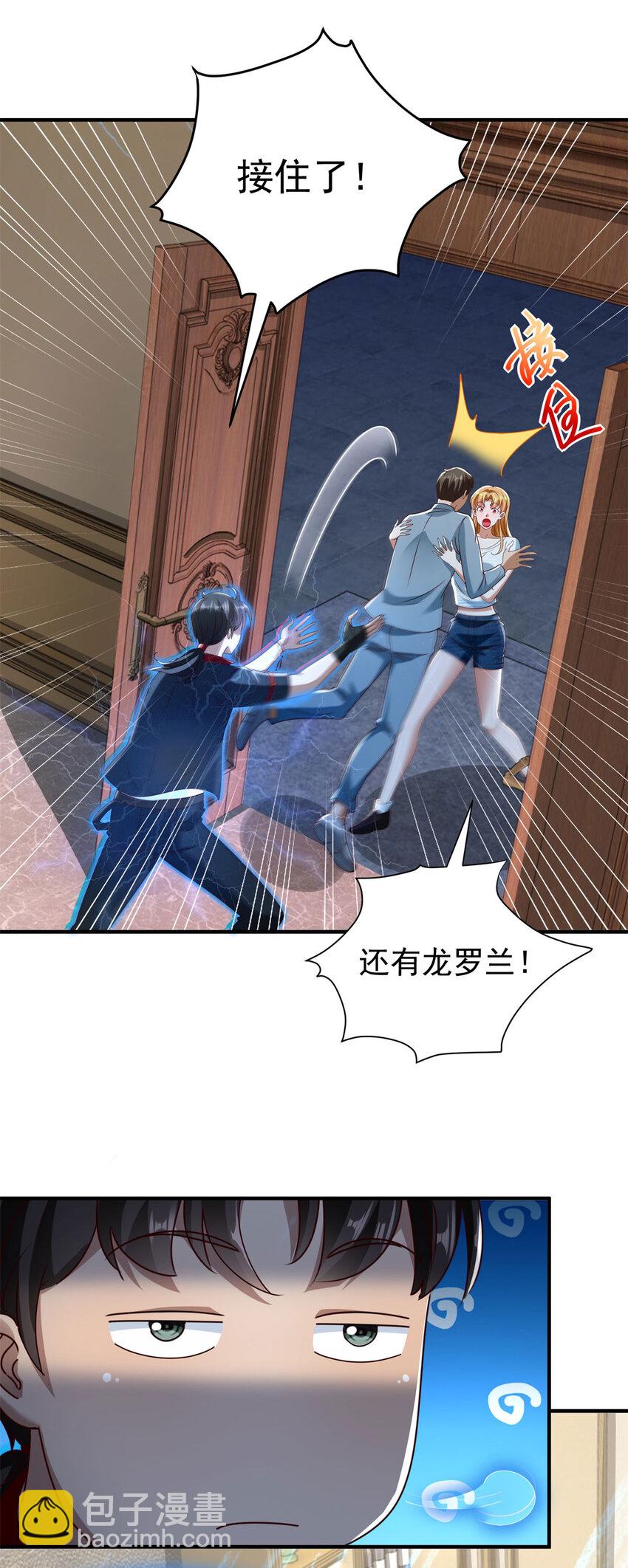 我七個姐姐絕世無雙 - 第63話 來戰吧！ - 6