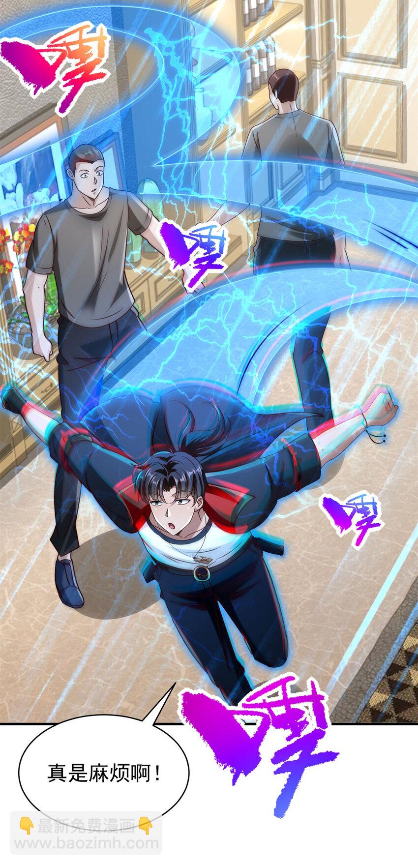 我七個姐姐絕世無雙 - 第63話 來戰吧！ - 1