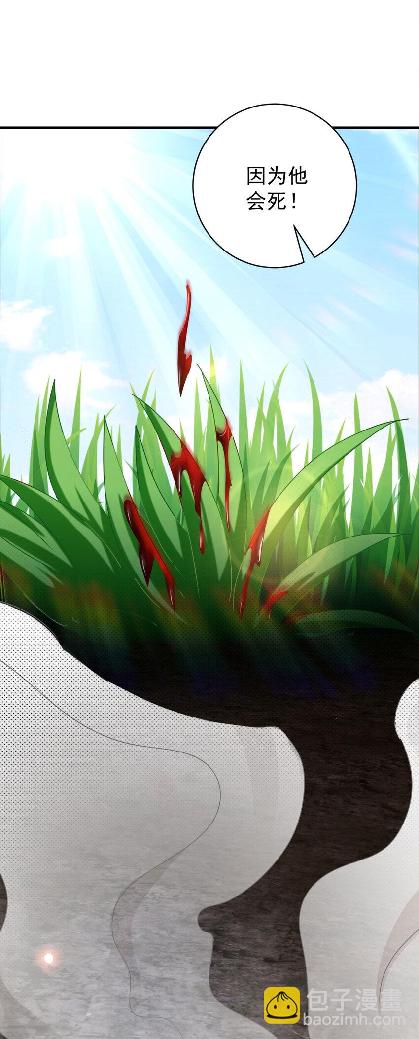 我七個姐姐絕世無雙 - 第65話 哥哥？ - 4