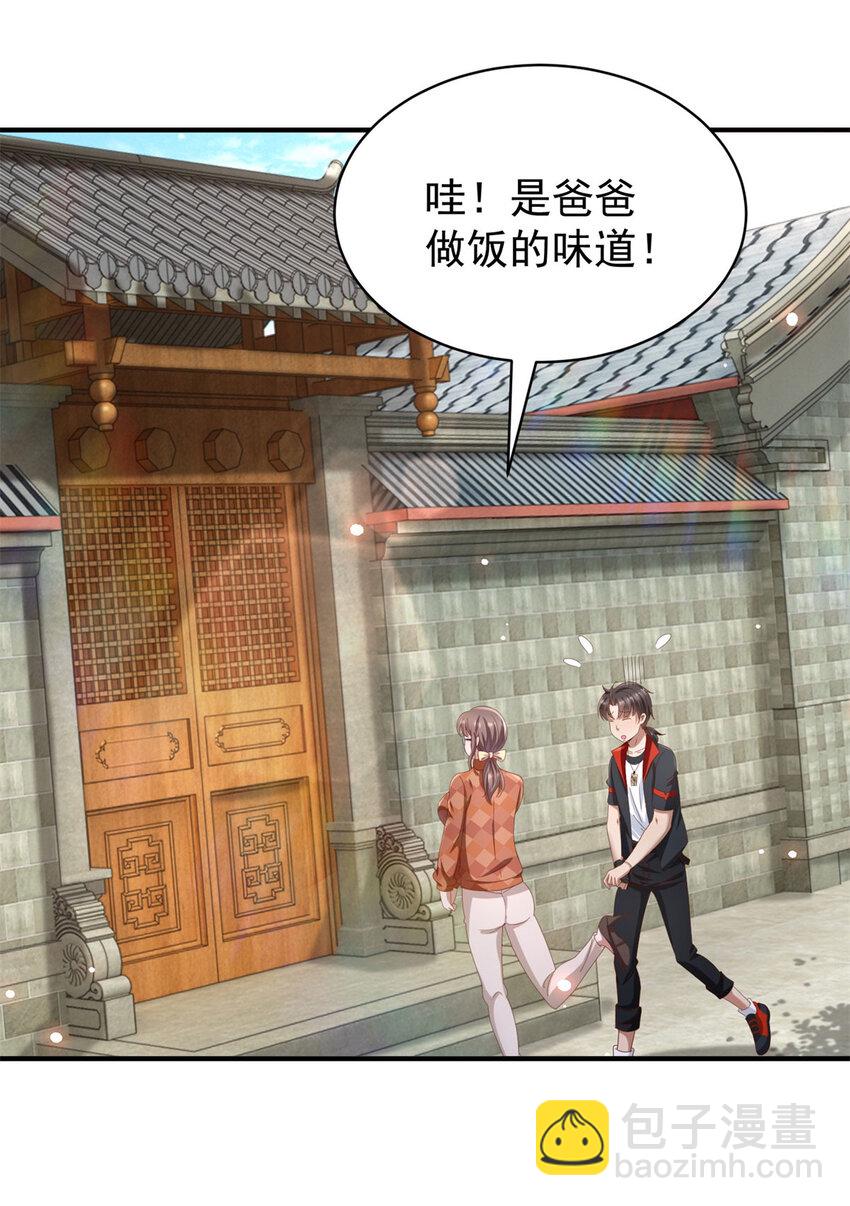 我七個姐姐絕世無雙 - 第65話 哥哥？ - 1