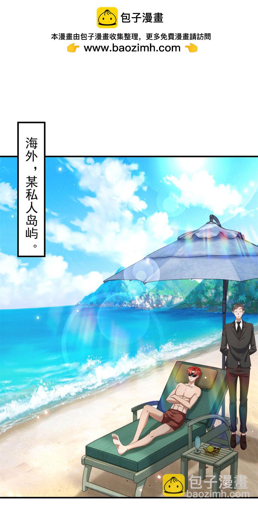 我七個姐姐絕世無雙 - 第65話 哥哥？ - 2