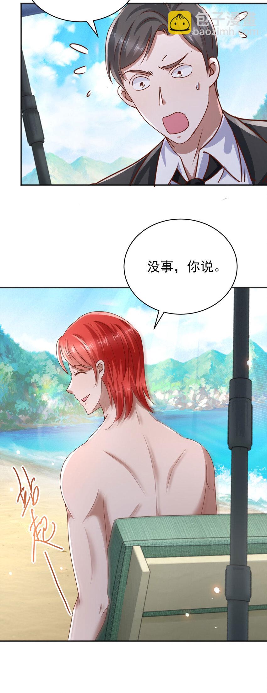 我七個姐姐絕世無雙 - 第65話 哥哥？ - 2