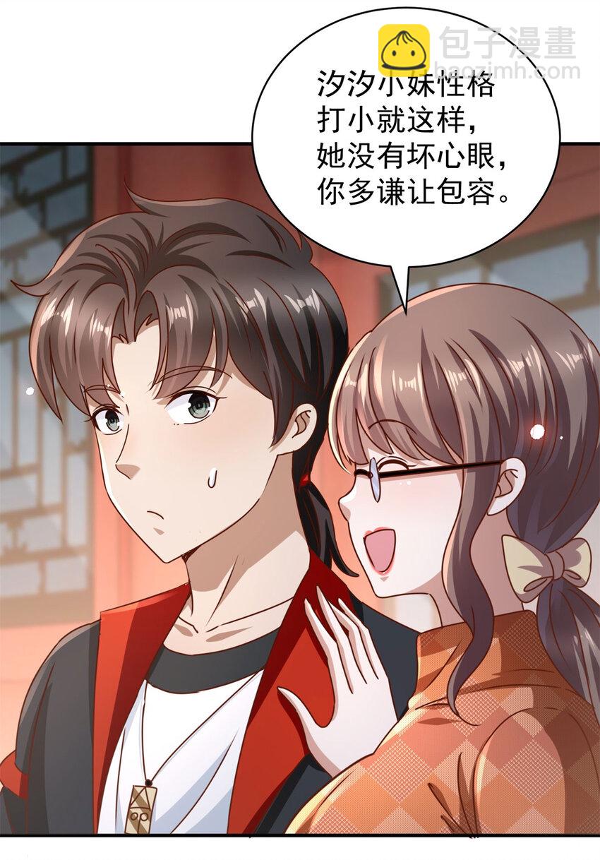 我七個姐姐絕世無雙 - 第67話 可惡的蚊子 - 4