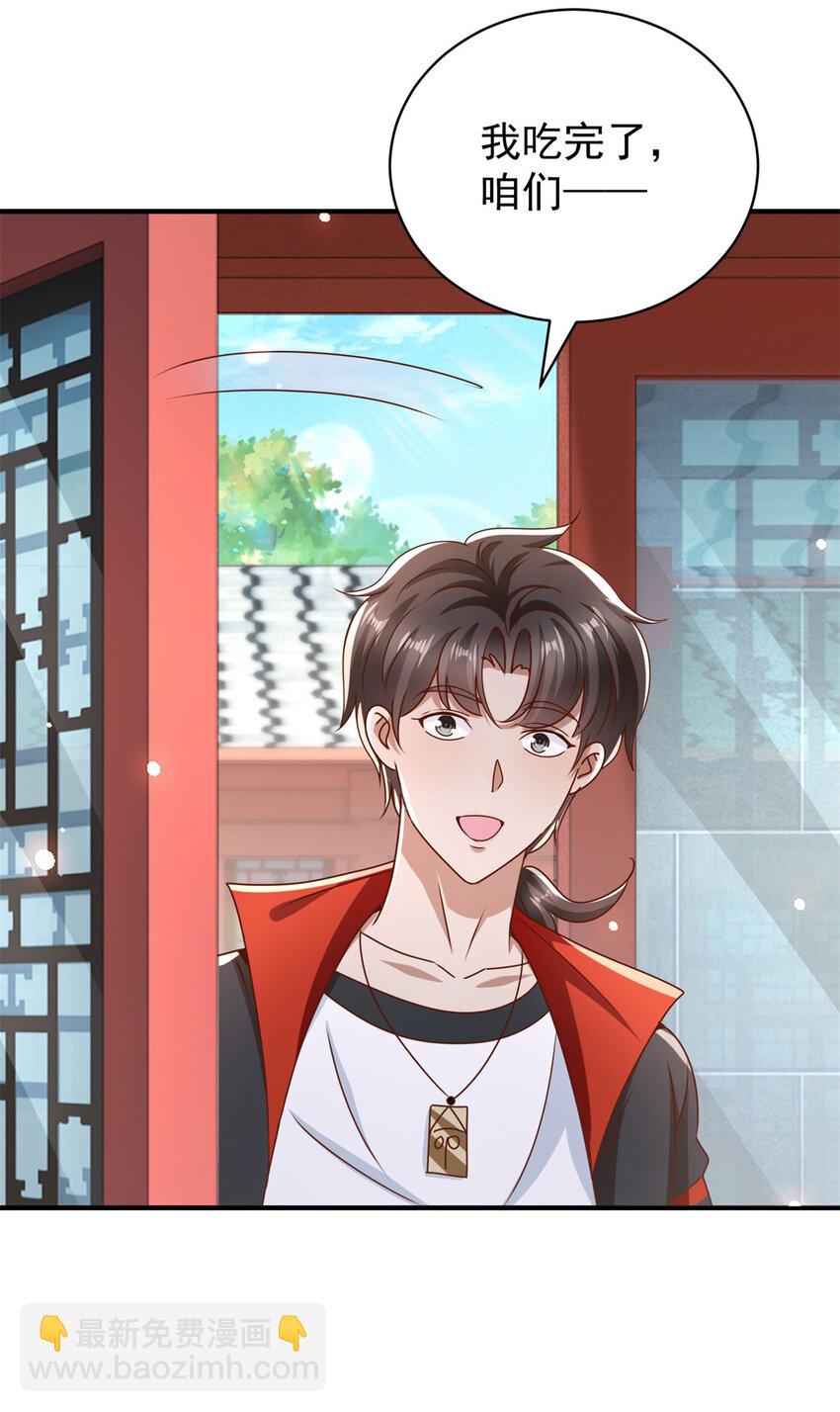 我七個姐姐絕世無雙 - 第67話 可惡的蚊子 - 6