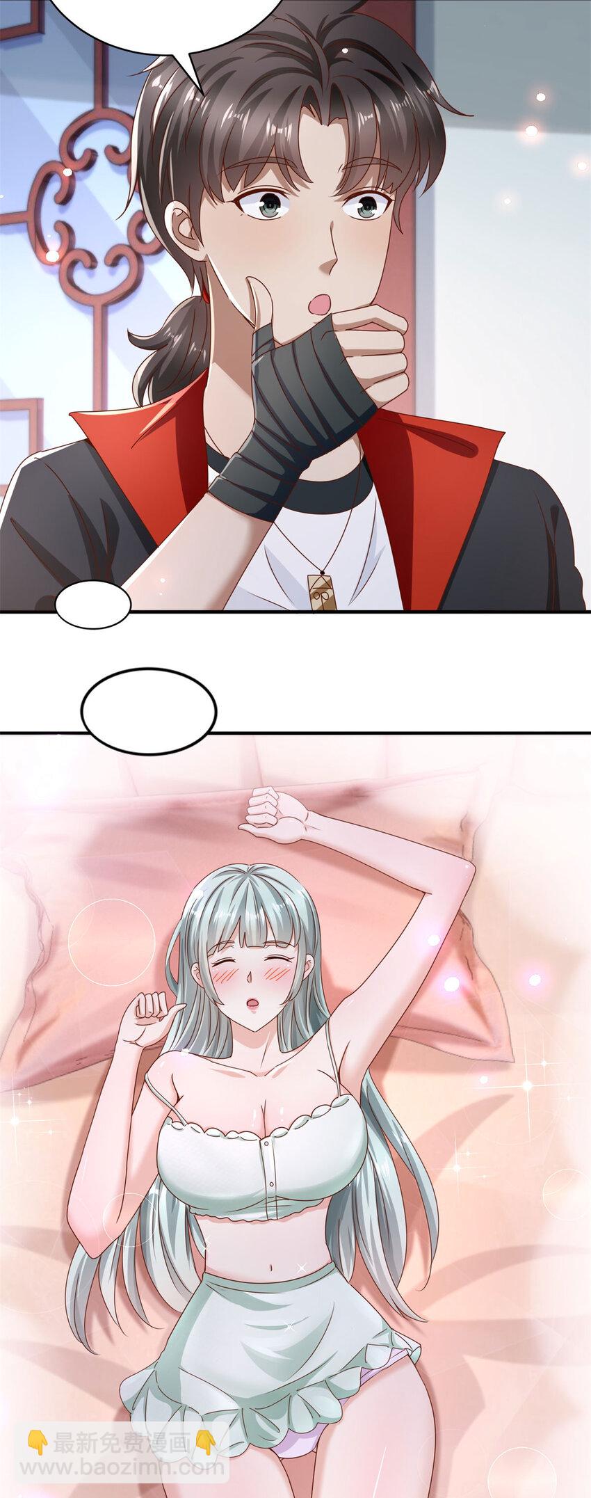 我七個姐姐絕世無雙 - 第67話 可惡的蚊子 - 6