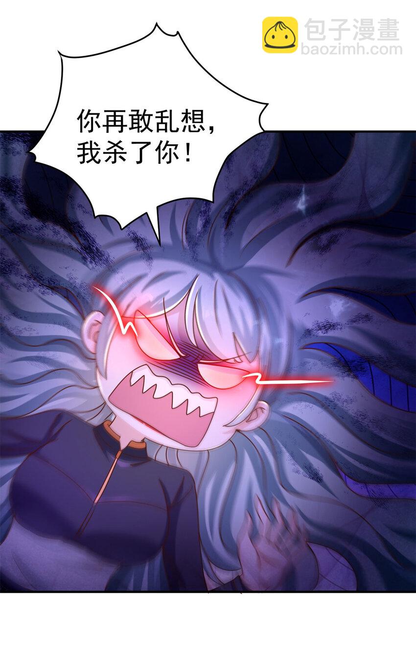 我七個姐姐絕世無雙 - 第67話 可惡的蚊子 - 5