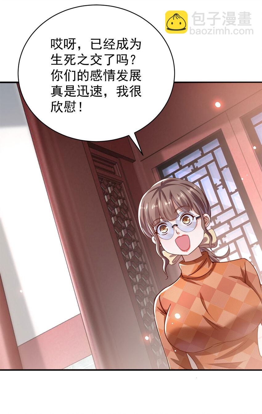 我七個姐姐絕世無雙 - 第67話 可惡的蚊子 - 6