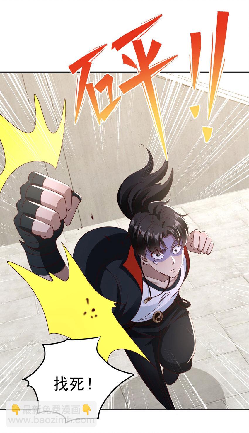 我七個姐姐絕世無雙 - 第7話 血色刺青 - 4