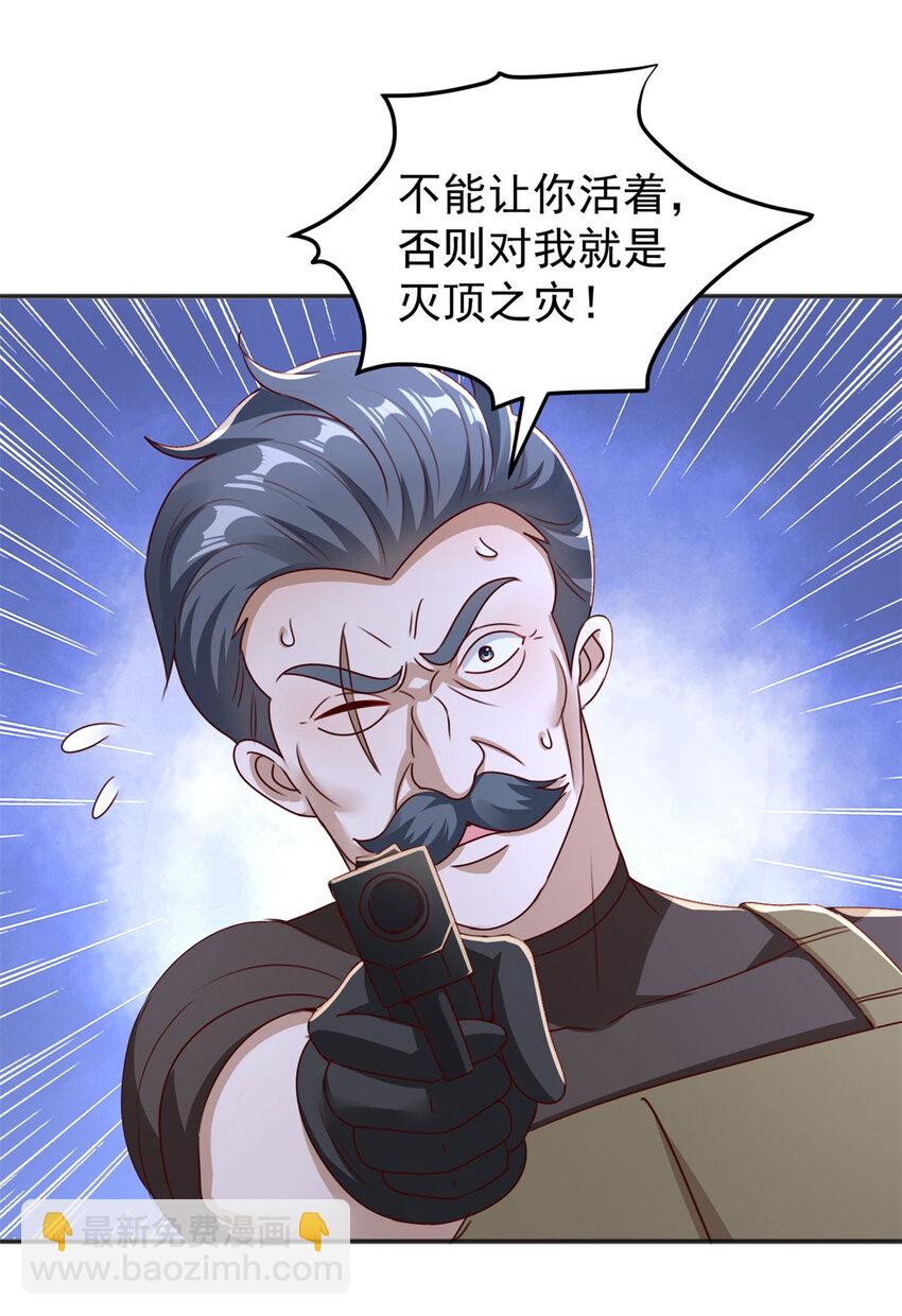 我七個姐姐絕世無雙 - 第7話 血色刺青 - 1