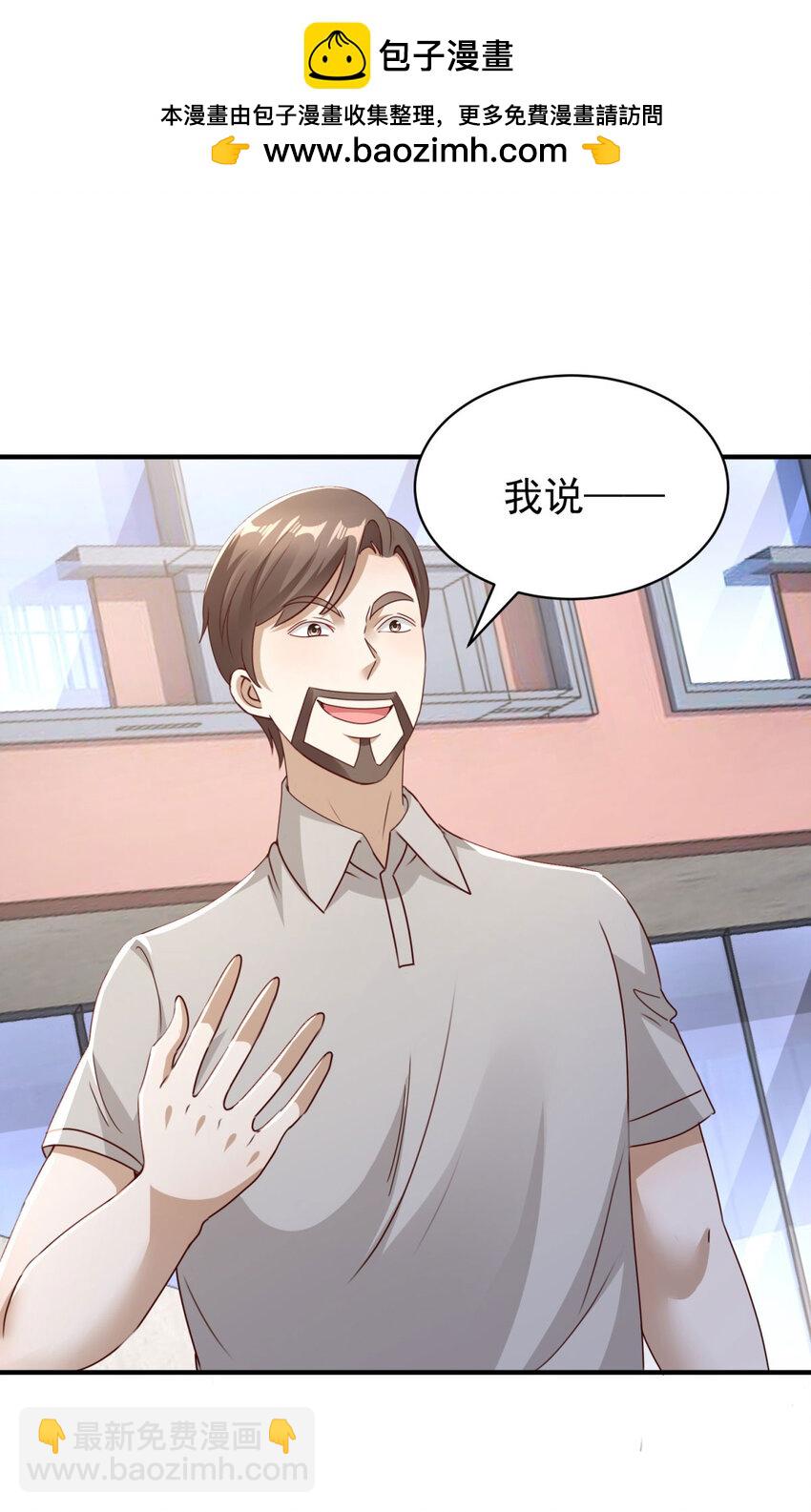 我七個姐姐絕世無雙 - 第7話 血色刺青 - 2