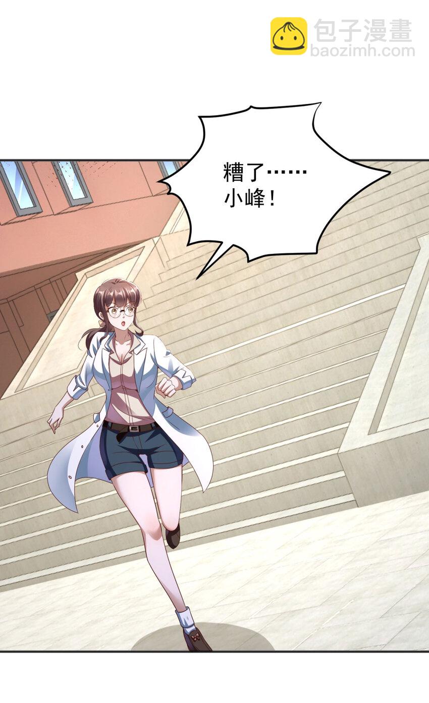 我七個姐姐絕世無雙 - 第7話 血色刺青 - 3