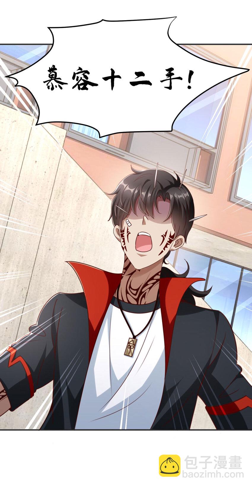 我七個姐姐絕世無雙 - 第7話 血色刺青 - 5