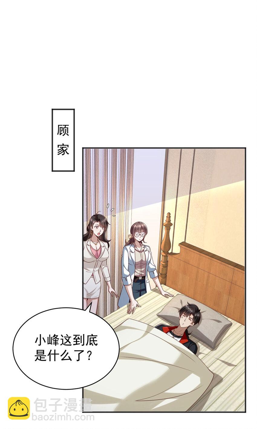 我七個姐姐絕世無雙 - 第7話 血色刺青 - 5