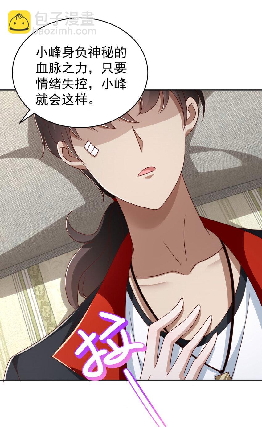 我七個姐姐絕世無雙 - 第7話 血色刺青 - 6