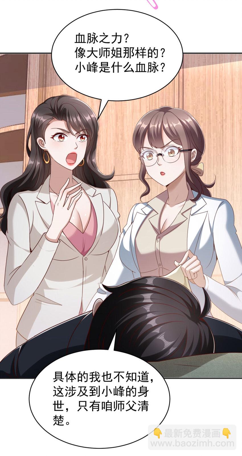 我七個姐姐絕世無雙 - 第7話 血色刺青 - 1