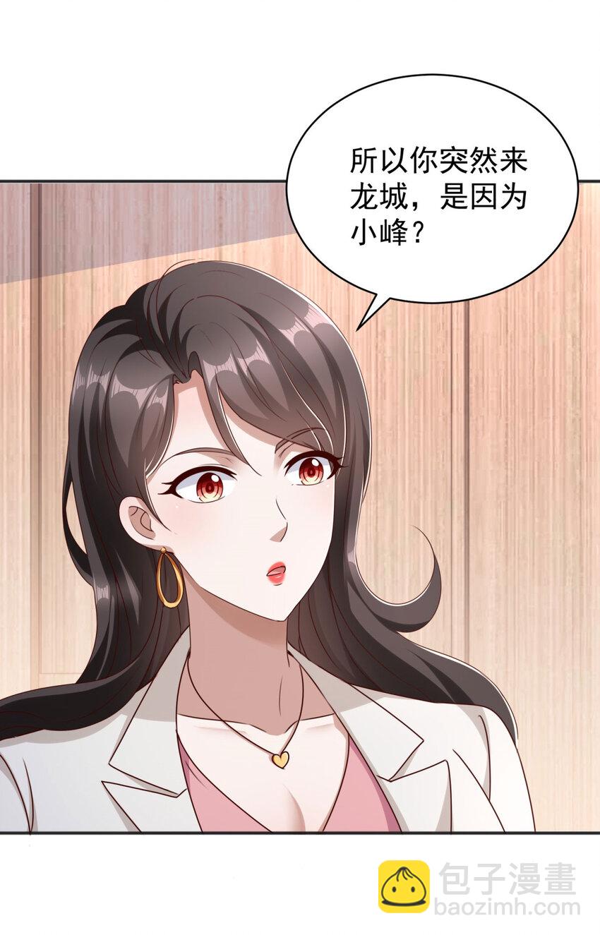 我七個姐姐絕世無雙 - 第7話 血色刺青 - 3