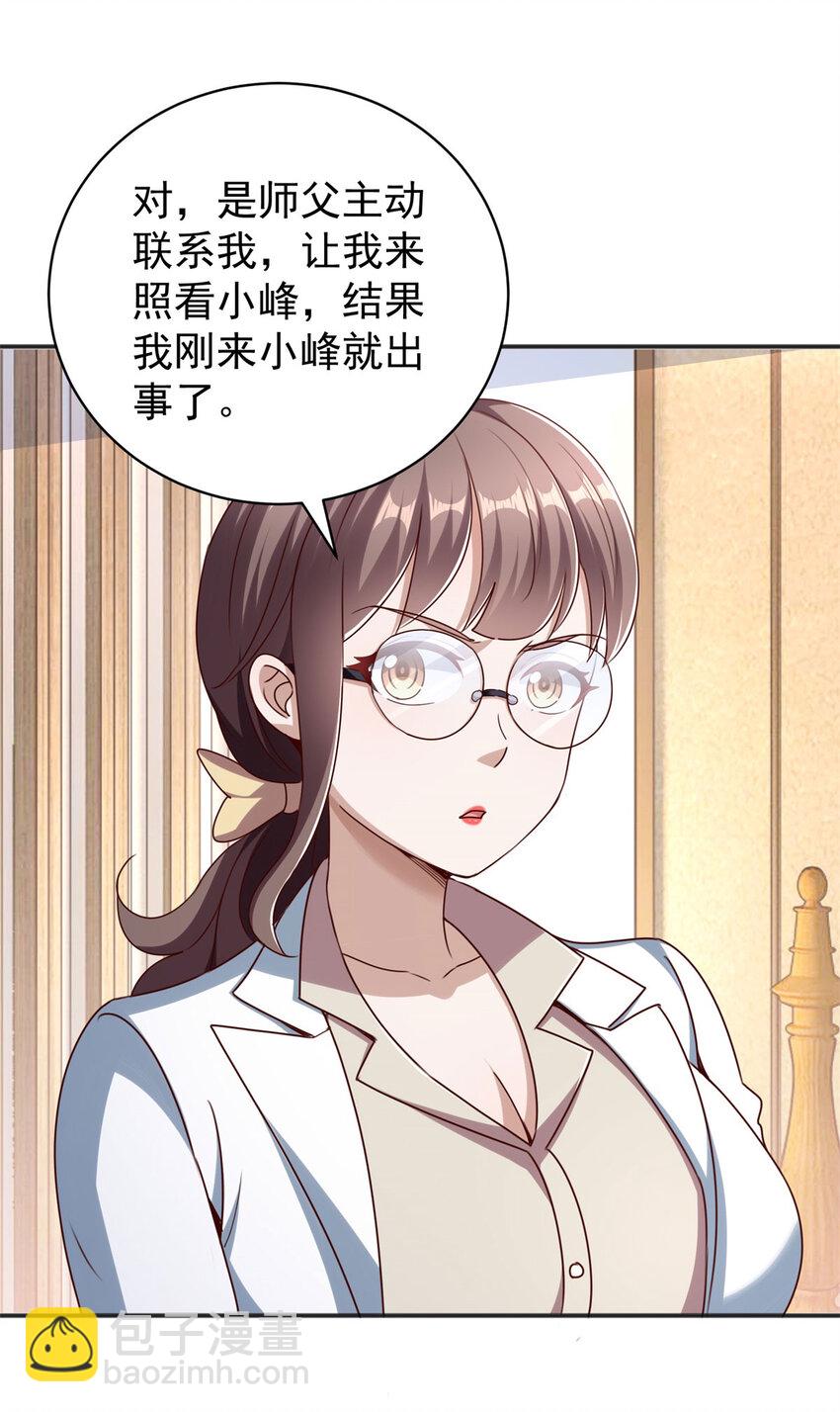 我七個姐姐絕世無雙 - 第7話 血色刺青 - 4