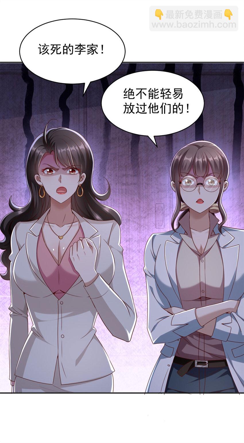 我七個姐姐絕世無雙 - 第7話 血色刺青 - 5