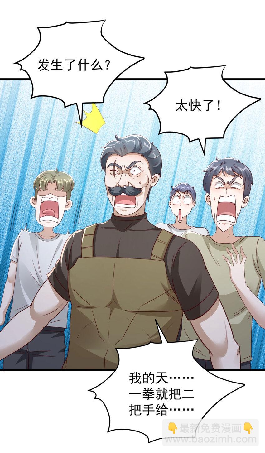 我七個姐姐絕世無雙 - 第7話 血色刺青 - 6