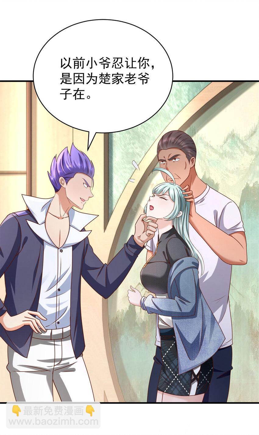 我七個姐姐絕世無雙 - 第70話 楚家的困境 - 5