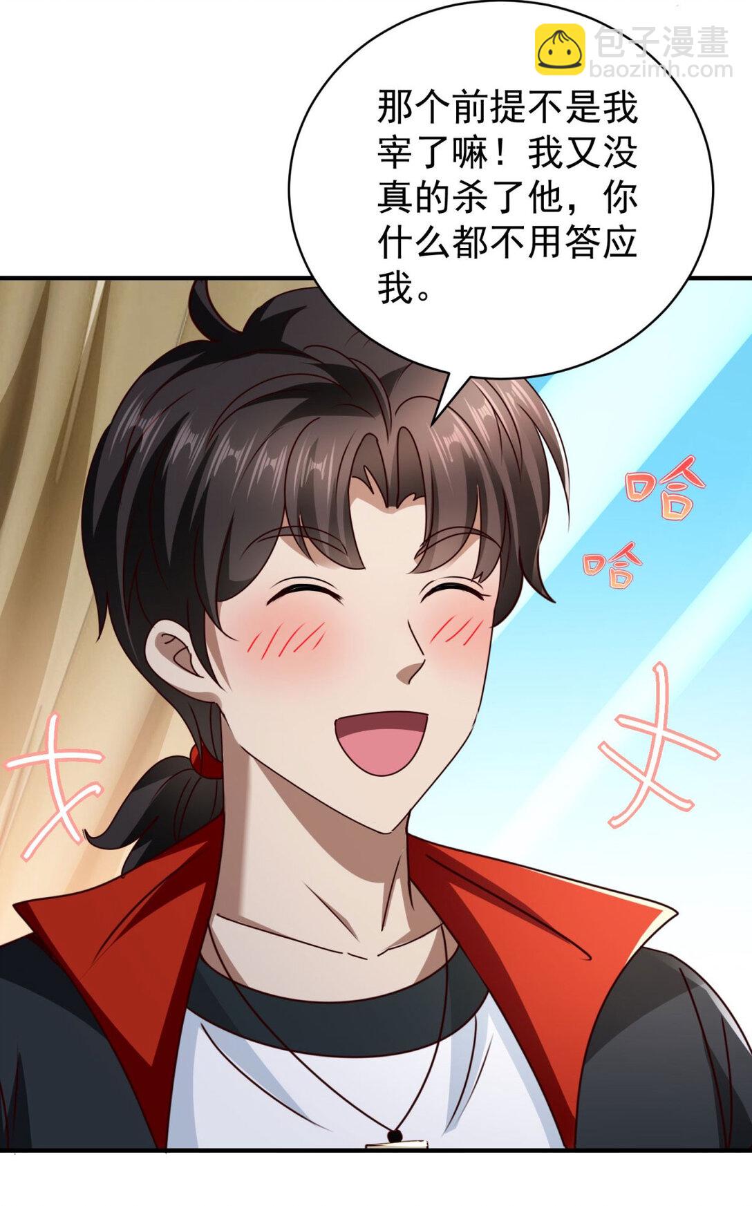 我七個姐姐絕世無雙 - 第72話 給我跪下！ - 3