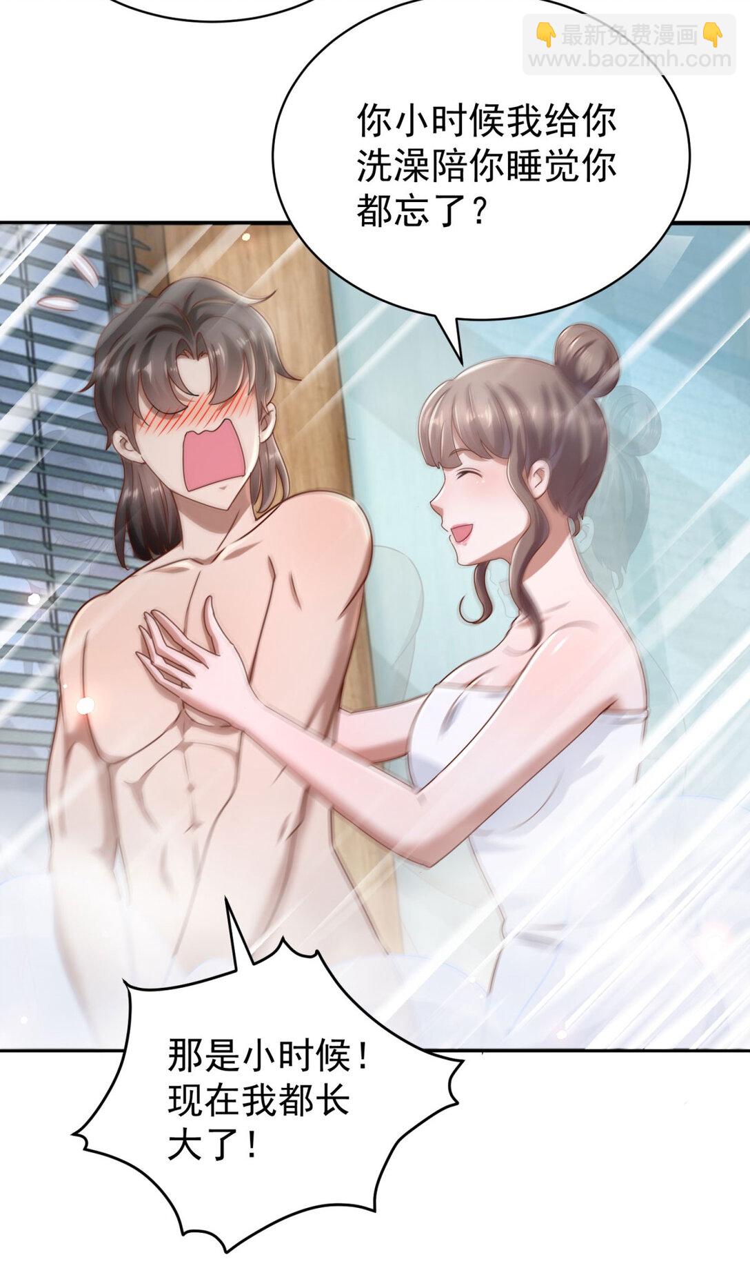 我七個姐姐絕世無雙 - 第74話 浴巾掉了 - 2