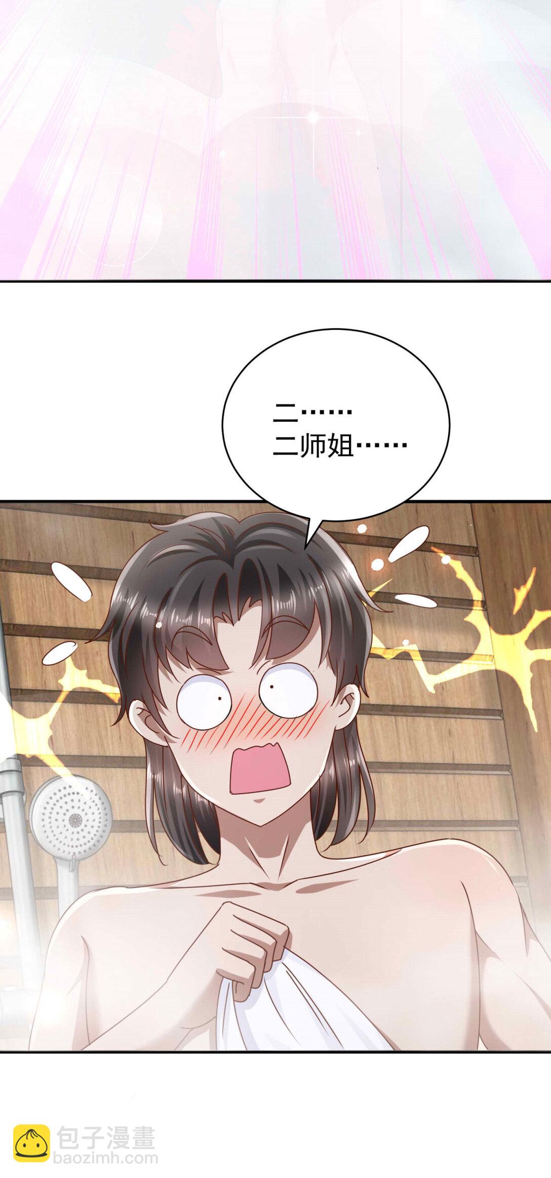 我七個姐姐絕世無雙 - 第74話 浴巾掉了 - 5