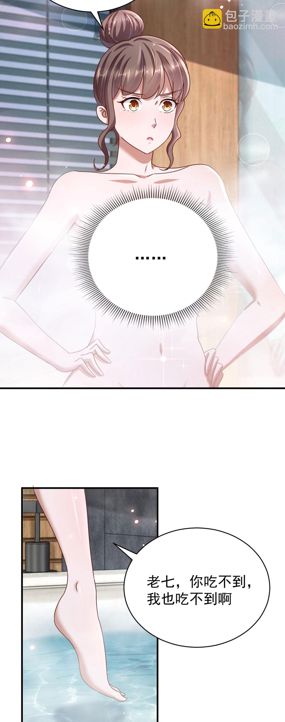 我七個姐姐絕世無雙 - 第74話 浴巾掉了 - 2