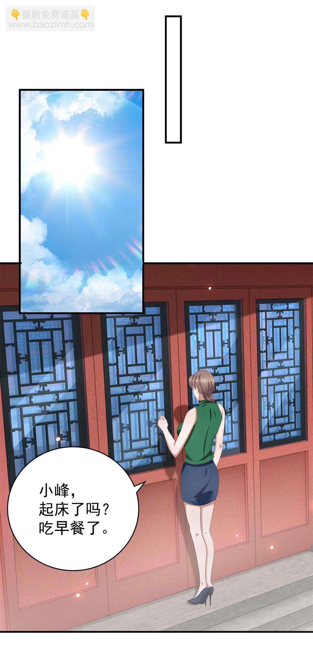 我七個姐姐絕世無雙 - 第74話 浴巾掉了 - 5