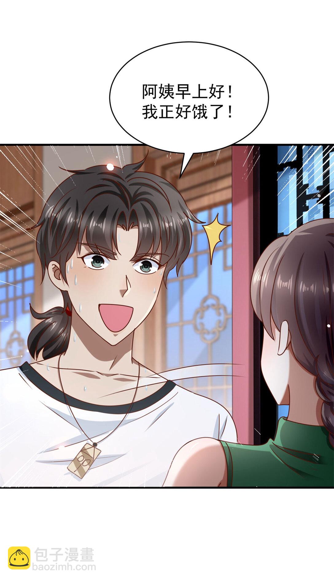 我七個姐姐絕世無雙 - 第74話 浴巾掉了 - 1