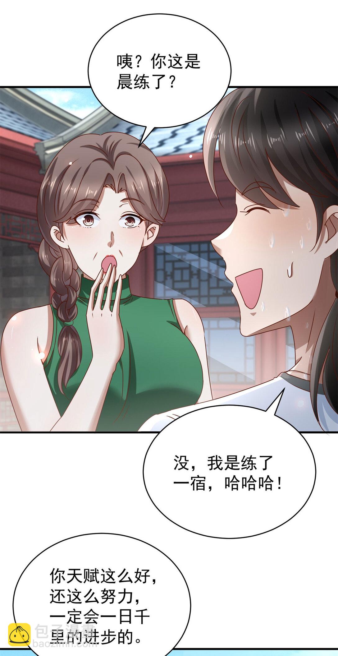 我七個姐姐絕世無雙 - 第74話 浴巾掉了 - 2