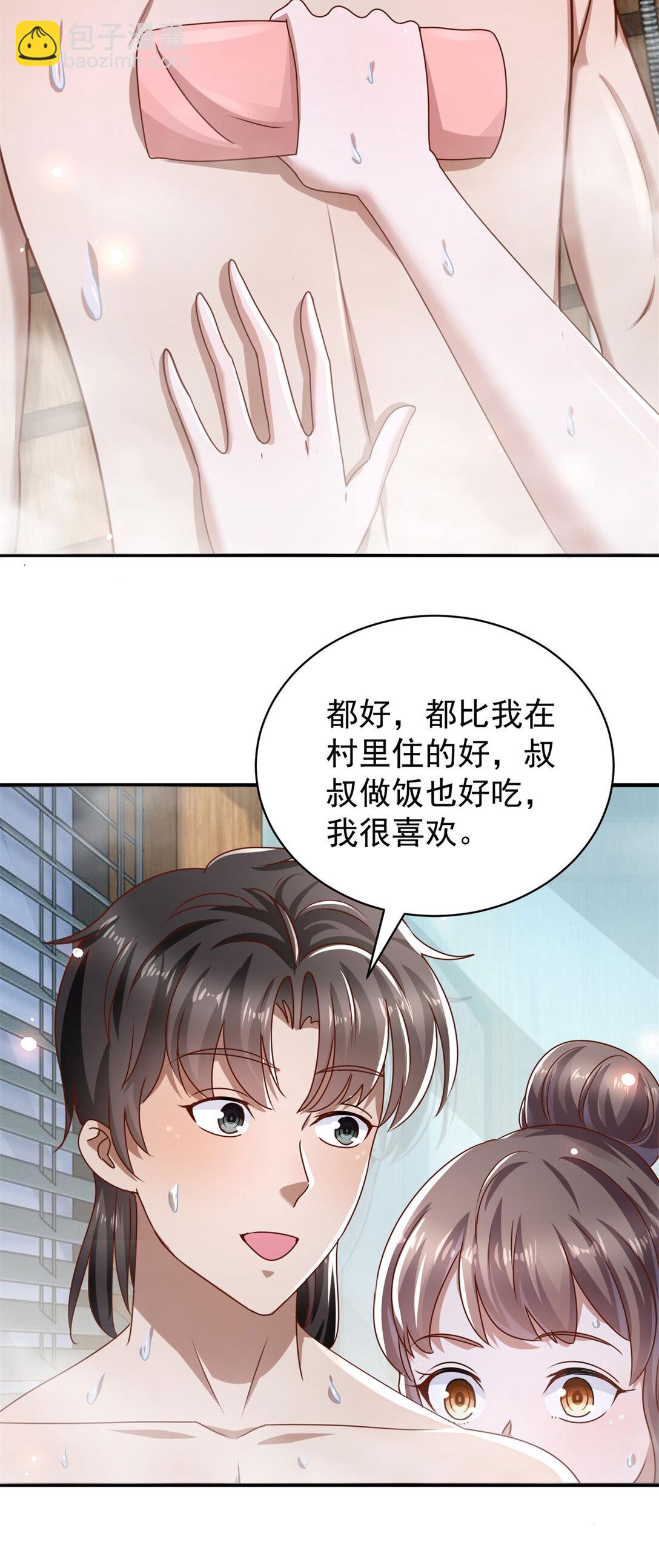 我七個姐姐絕世無雙 - 第74話 浴巾掉了 - 4