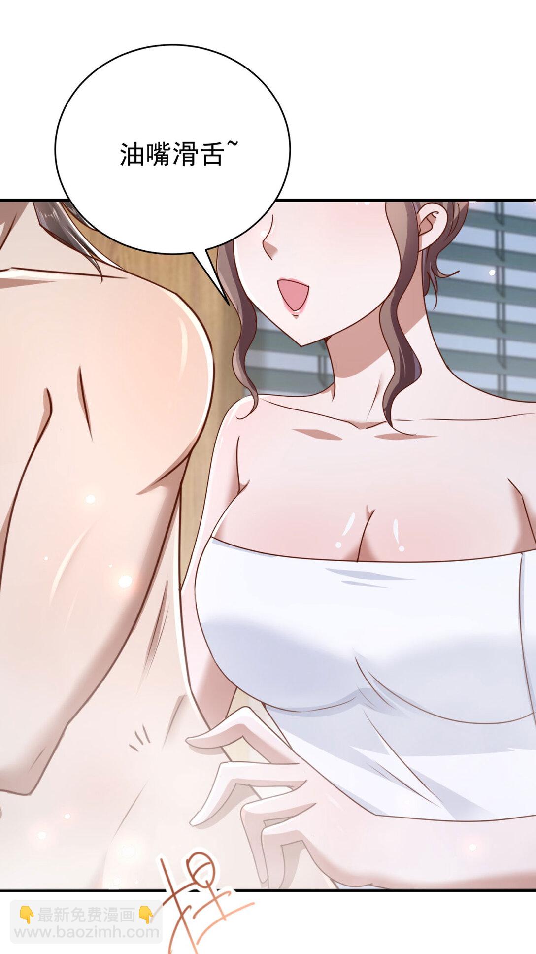 我七個姐姐絕世無雙 - 第74話 浴巾掉了 - 5