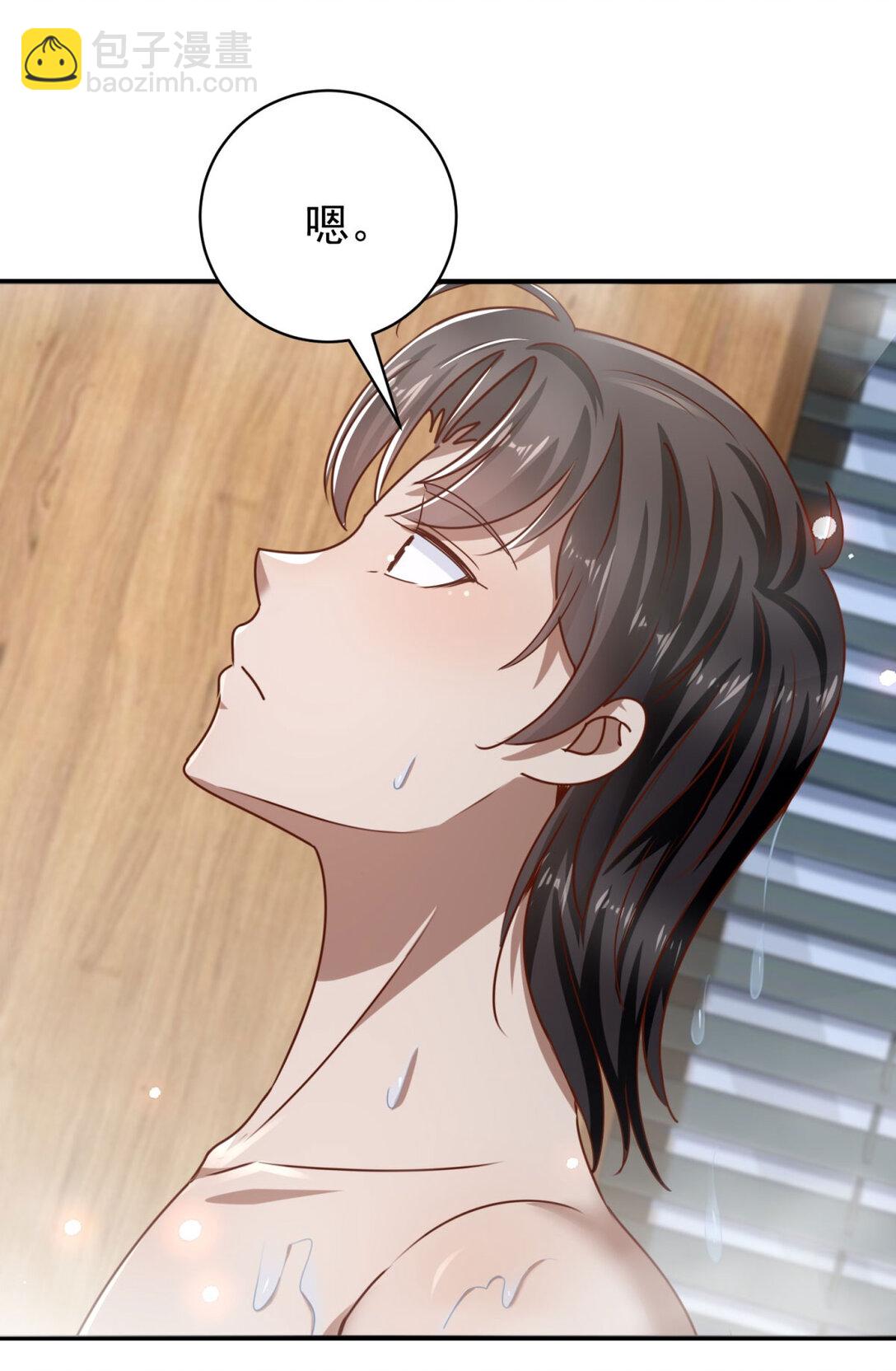 我七個姐姐絕世無雙 - 第74話 浴巾掉了 - 2