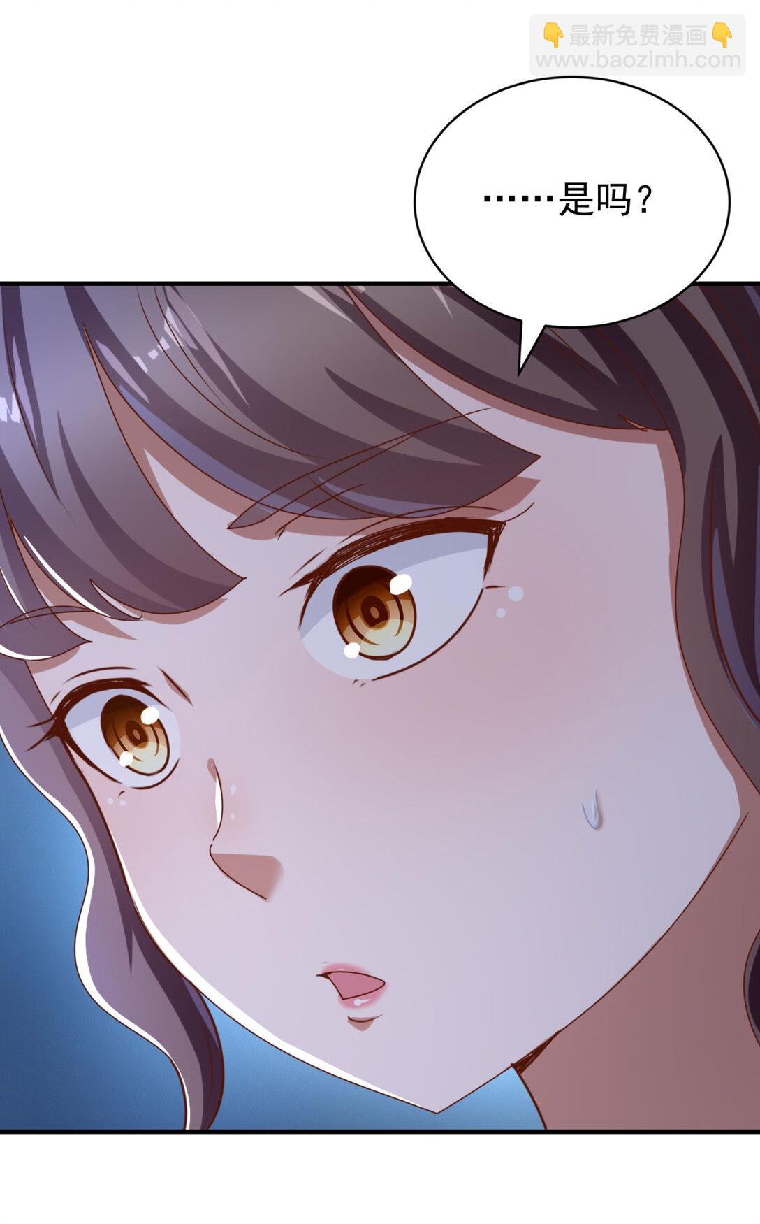 我七個姐姐絕世無雙 - 第74話 浴巾掉了 - 3