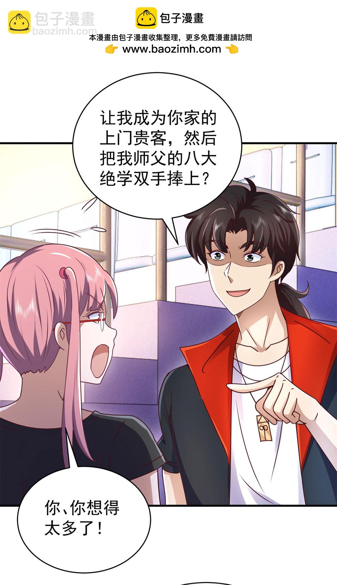 我七個姐姐絕世無雙 - 第76話 陷入危險 - 4