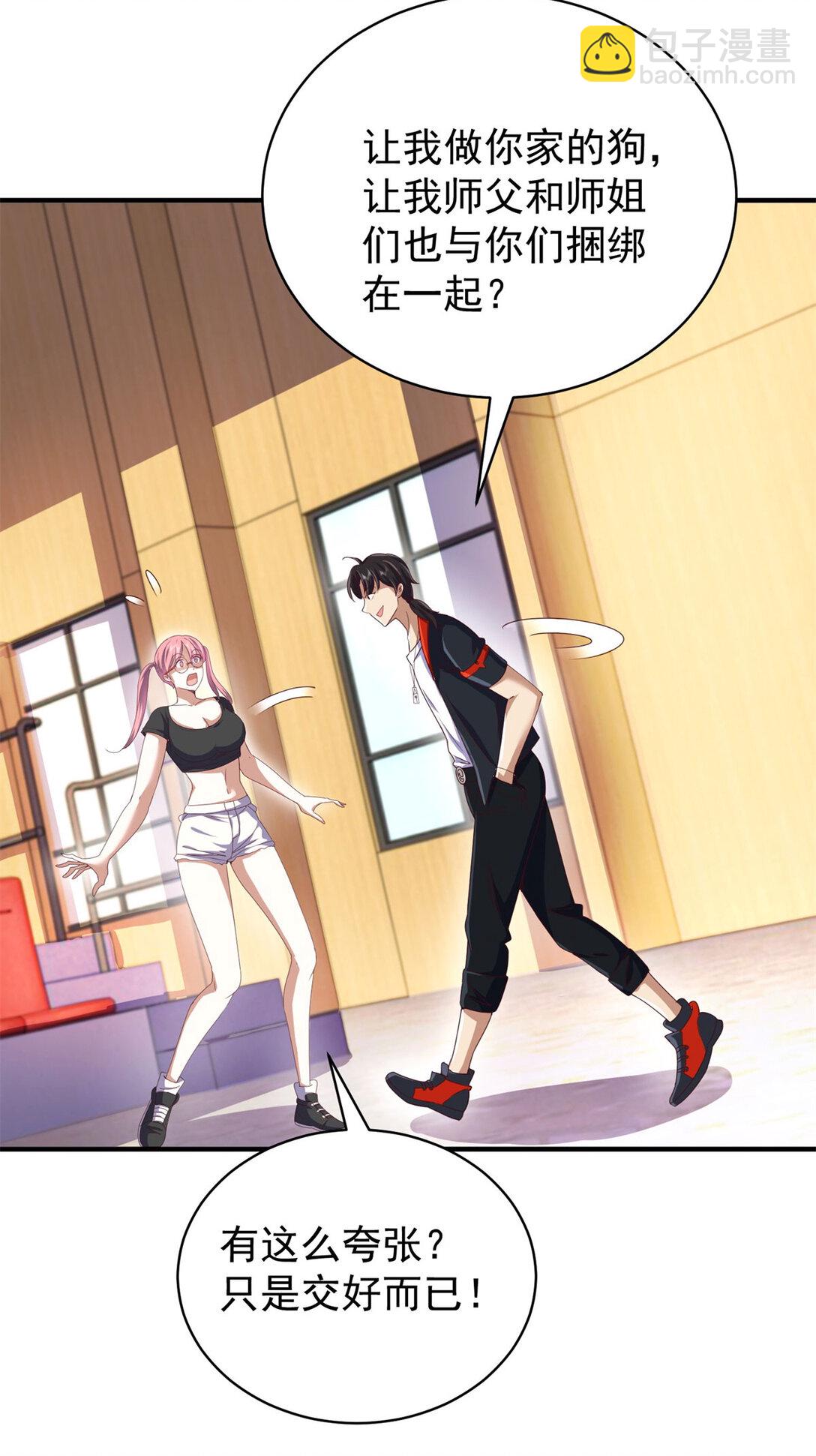 我七個姐姐絕世無雙 - 第76話 陷入危險 - 5