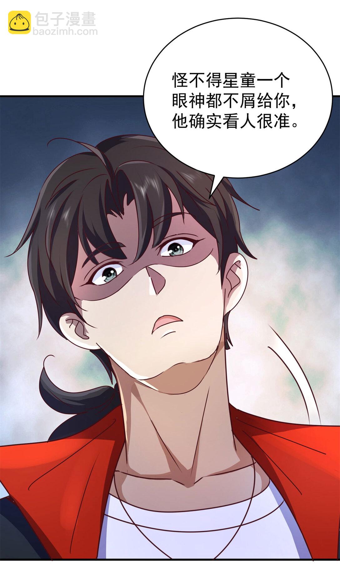 我七個姐姐絕世無雙 - 第76話 陷入危險 - 6